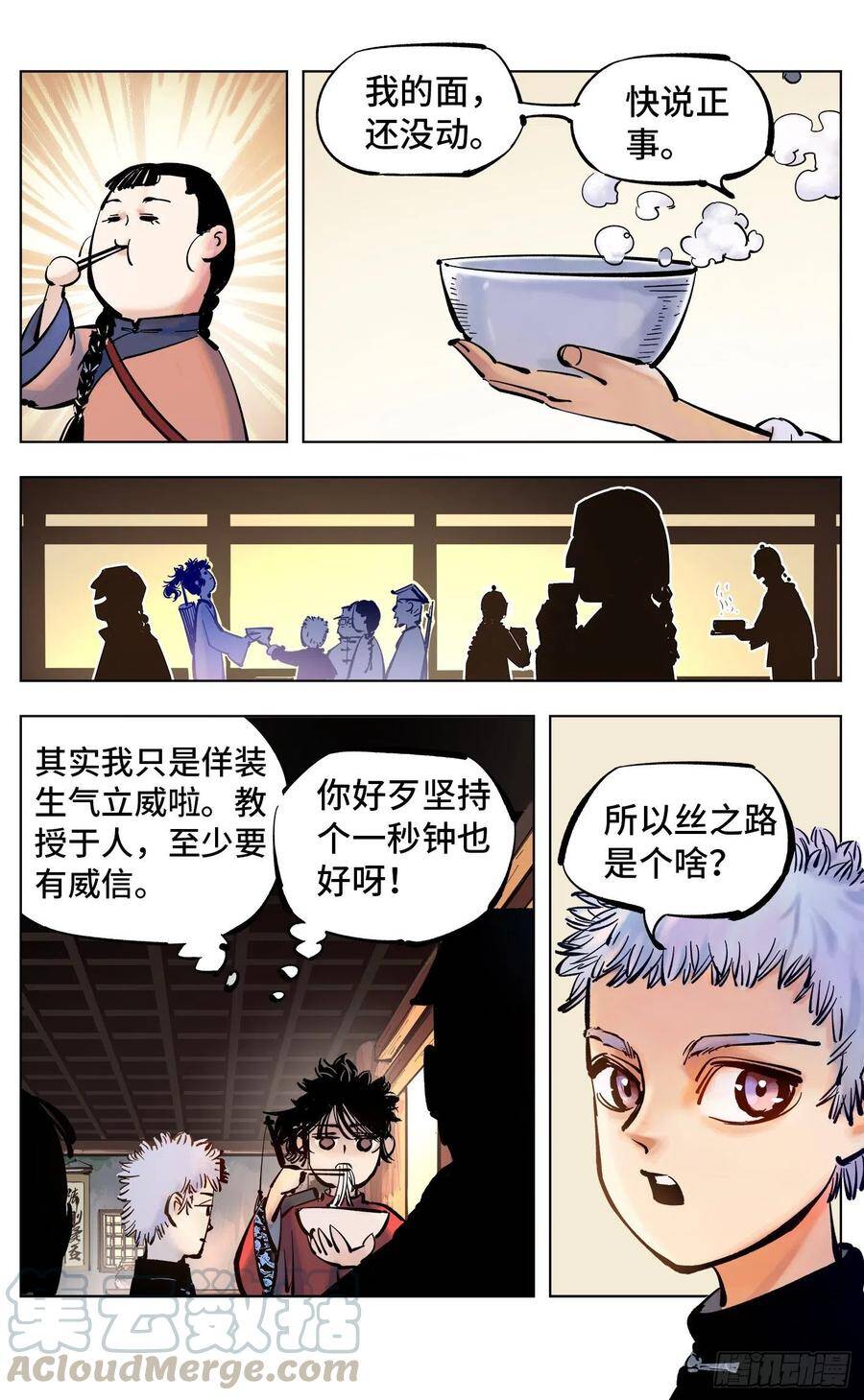 第四十四回 小事不多 下0