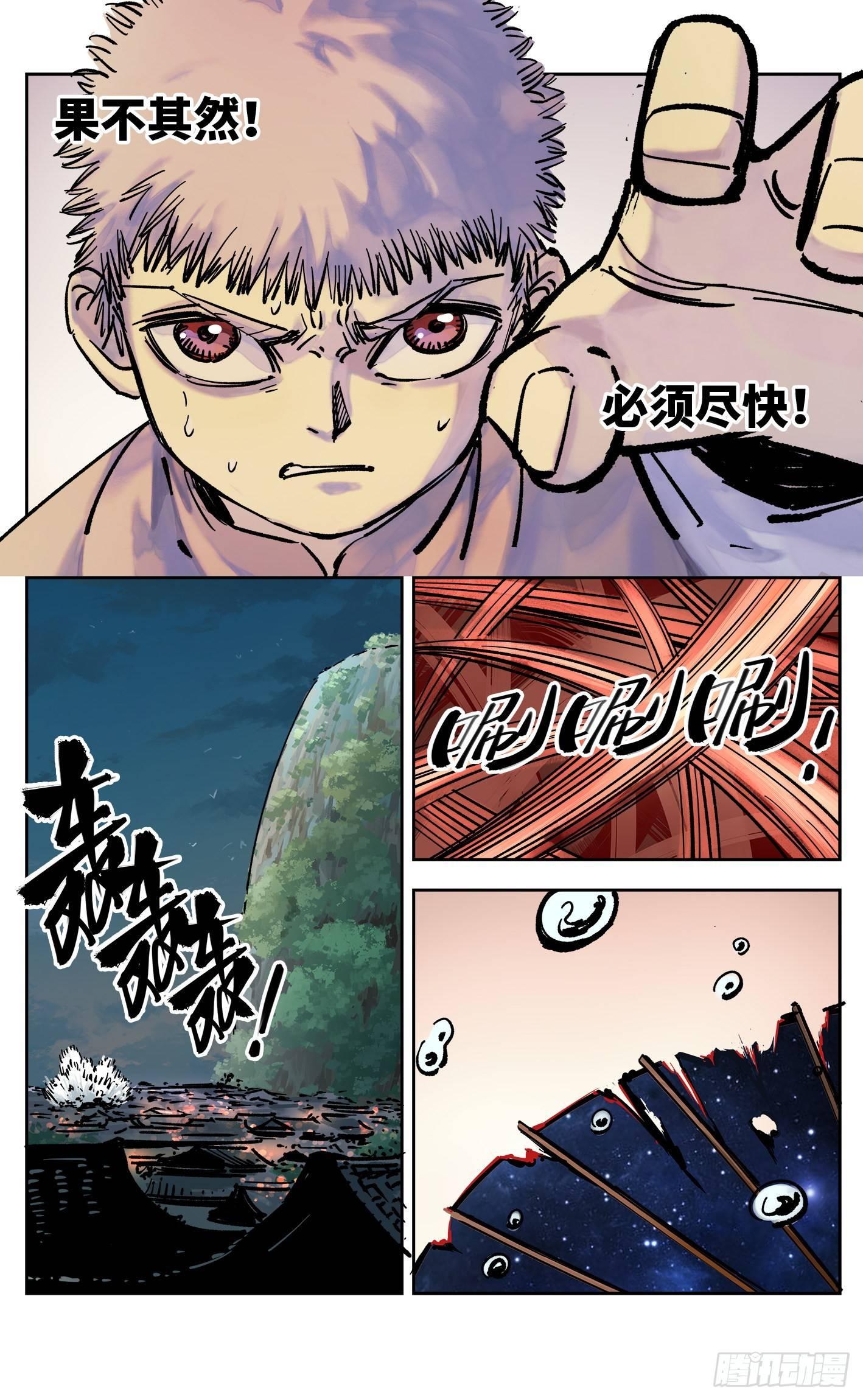 第三十一回 三川明子 下15