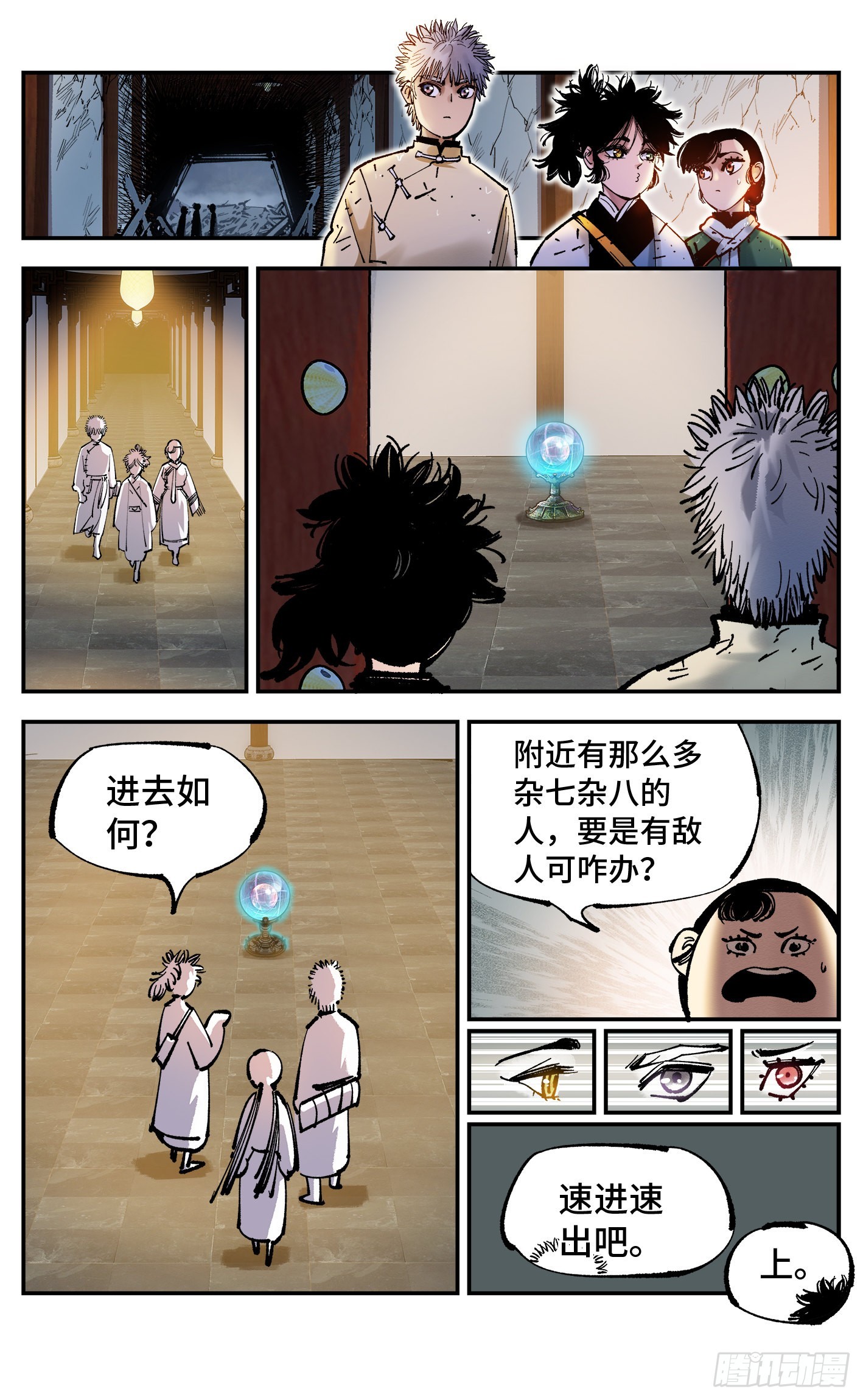 第八十二回 万业织法 上8