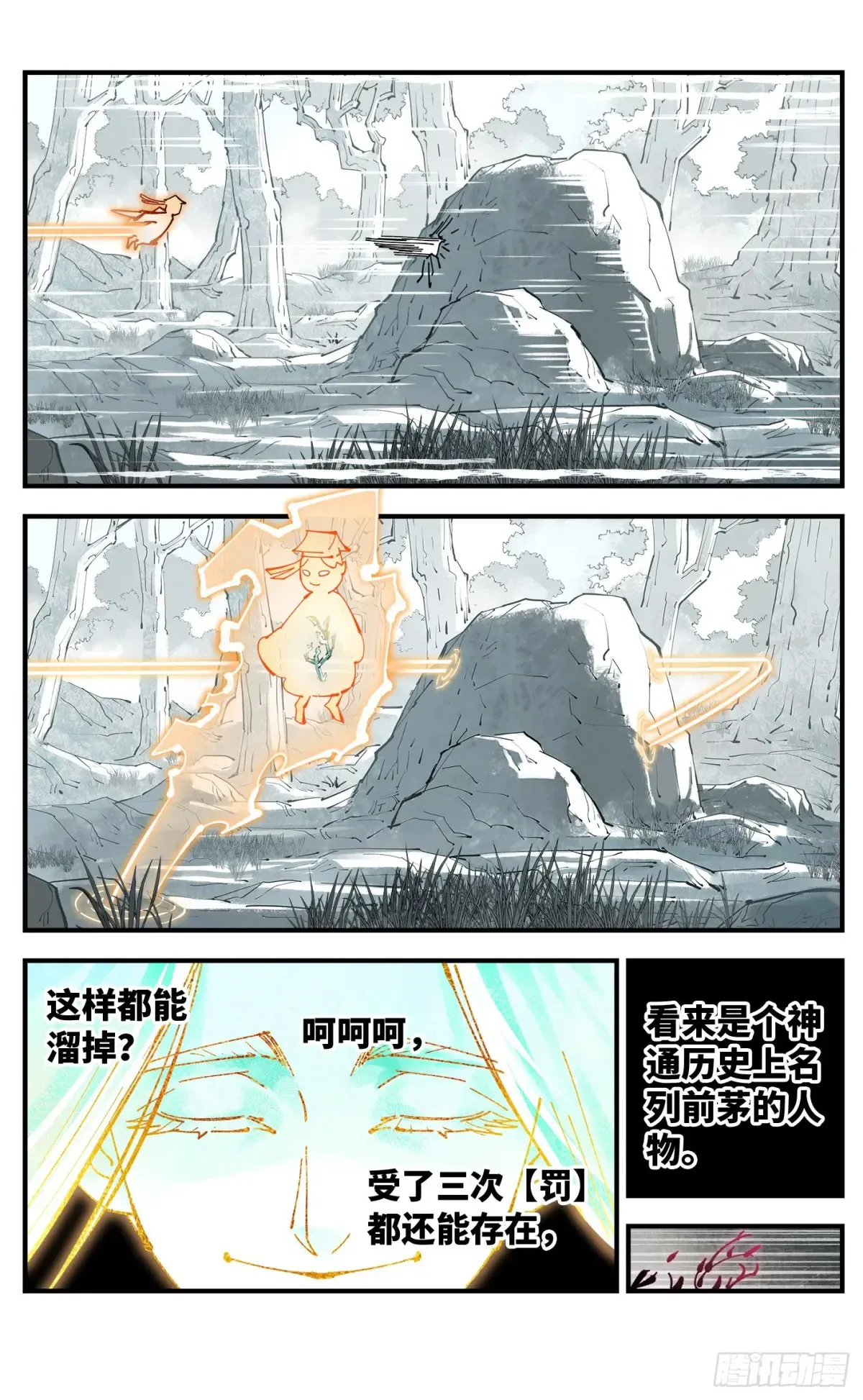 第一百三十一回：日月狂仙 下25