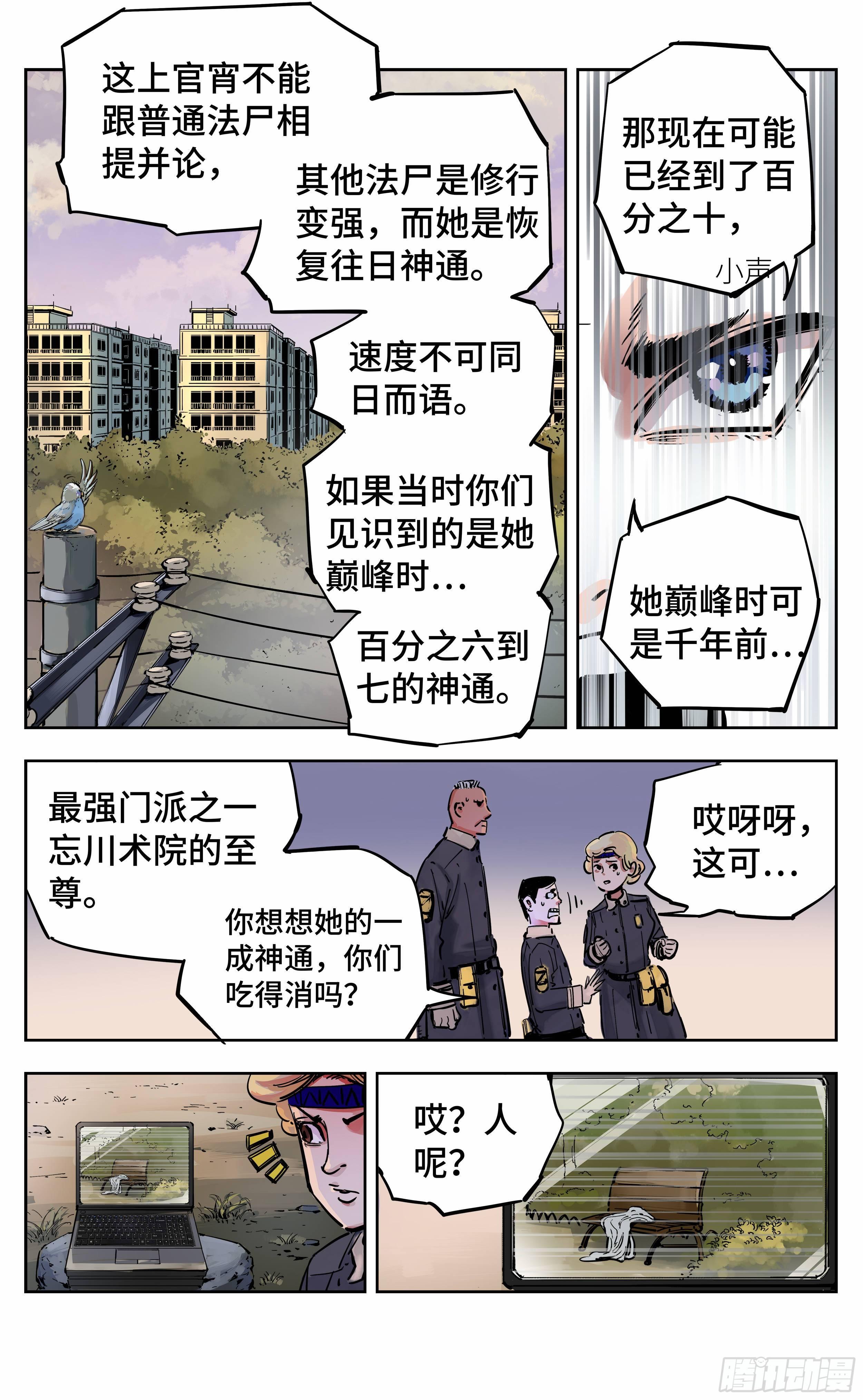 第二十一回 三川忘川 上9