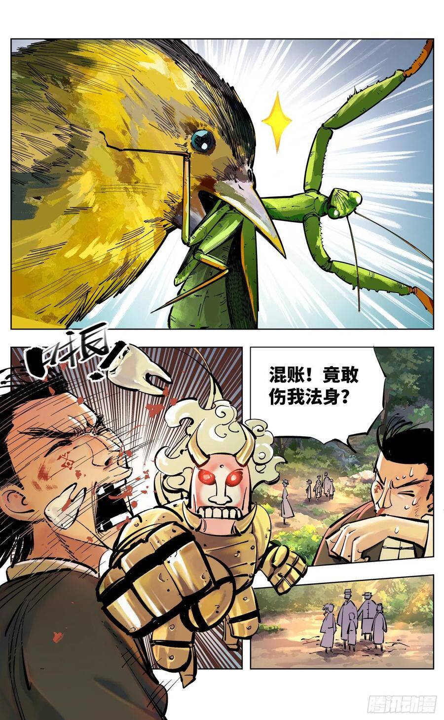 第四十五回 小事来打10
