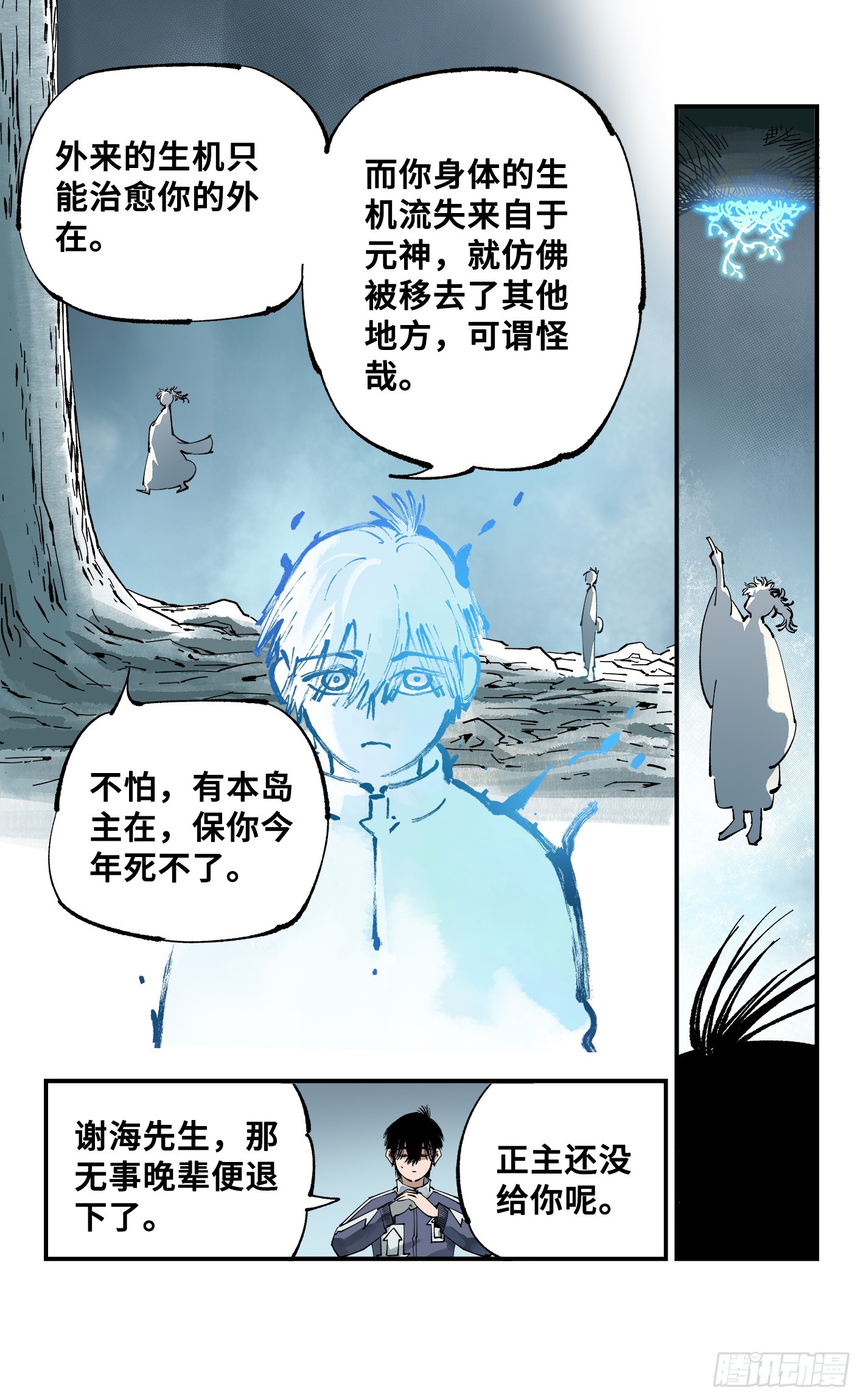 第九十二回 万业新说15