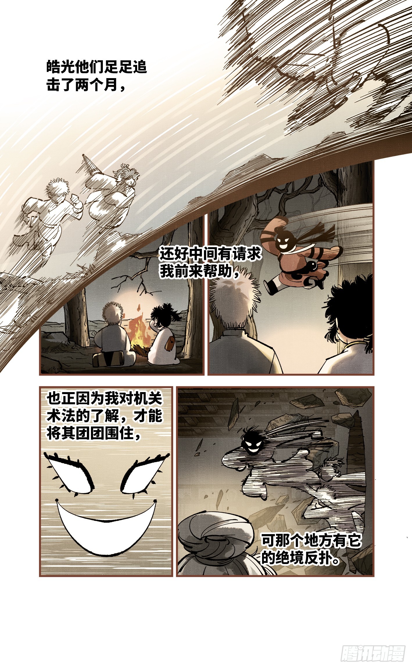 第九十四回 万业千机 下14