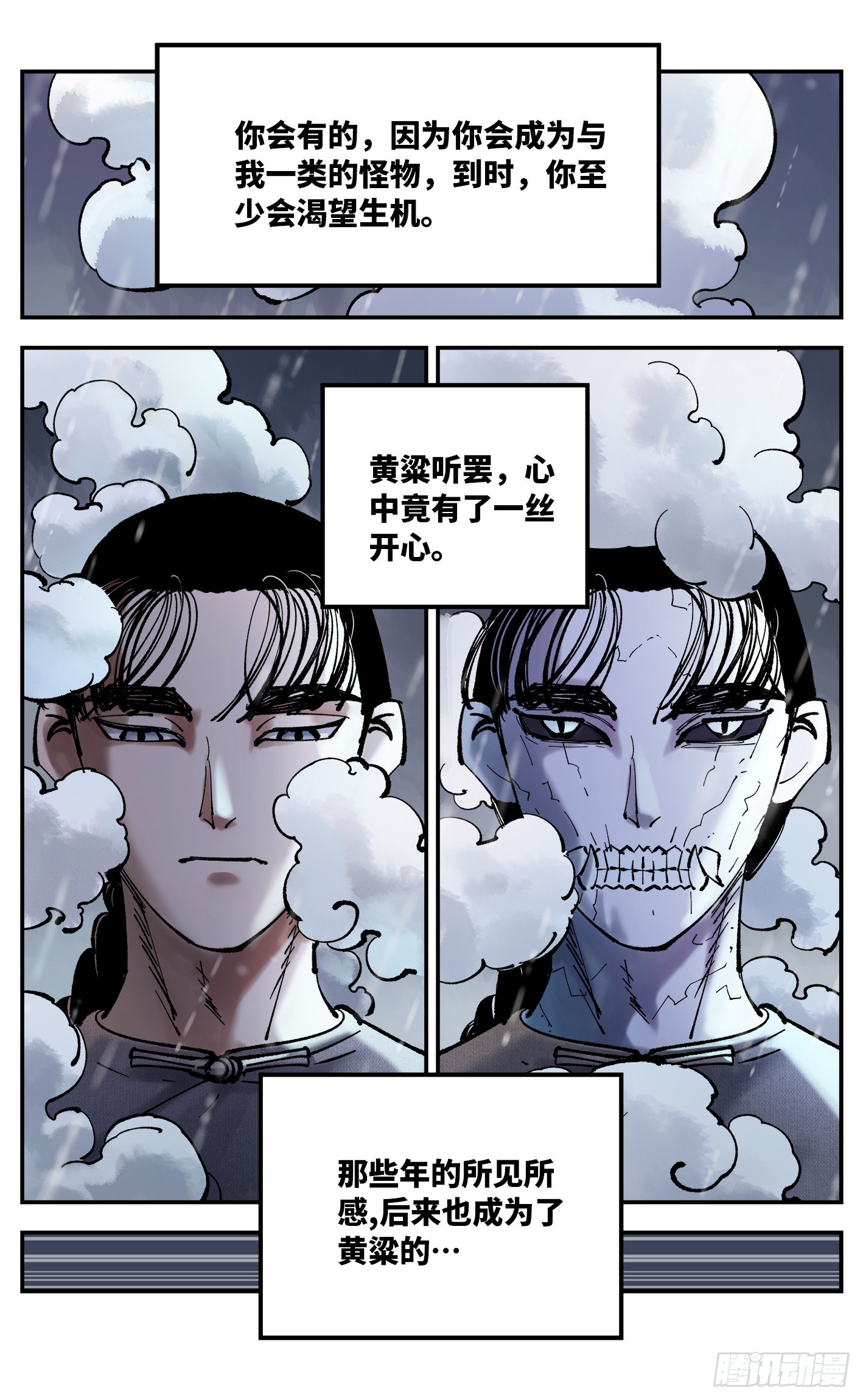第八十五回 万业大神 中11