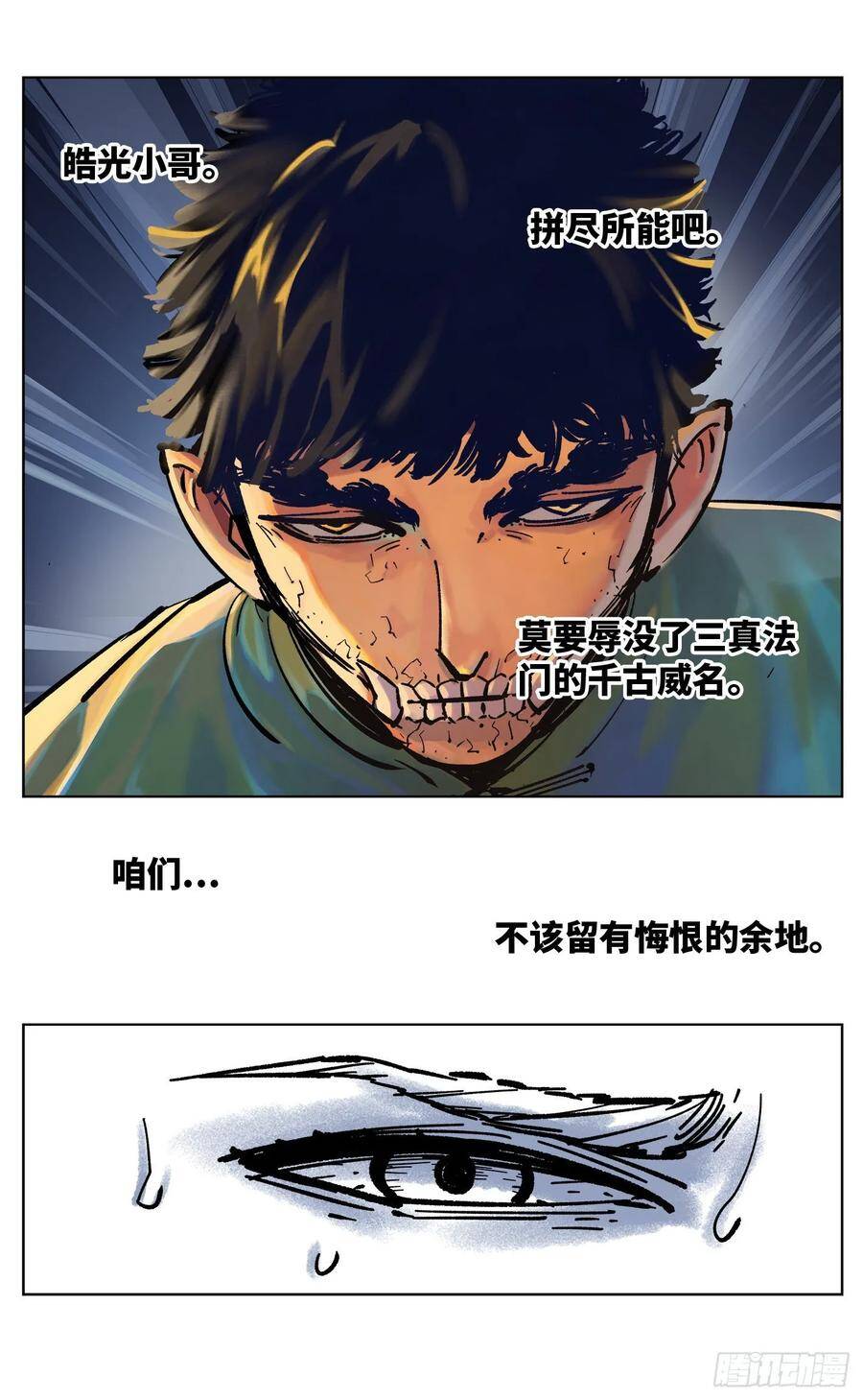第三十六回 三川之路 上11