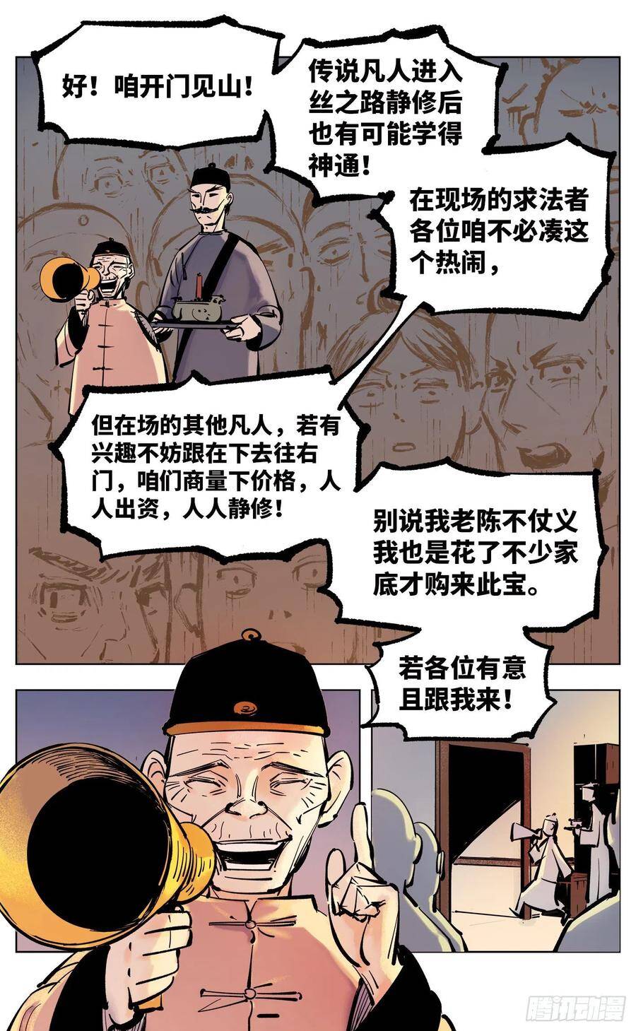 第四十三回 小事大件10