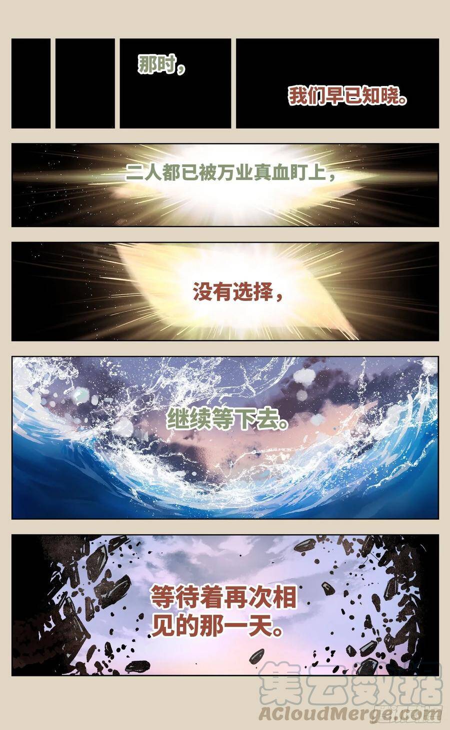 第三十八回 三川落幕40