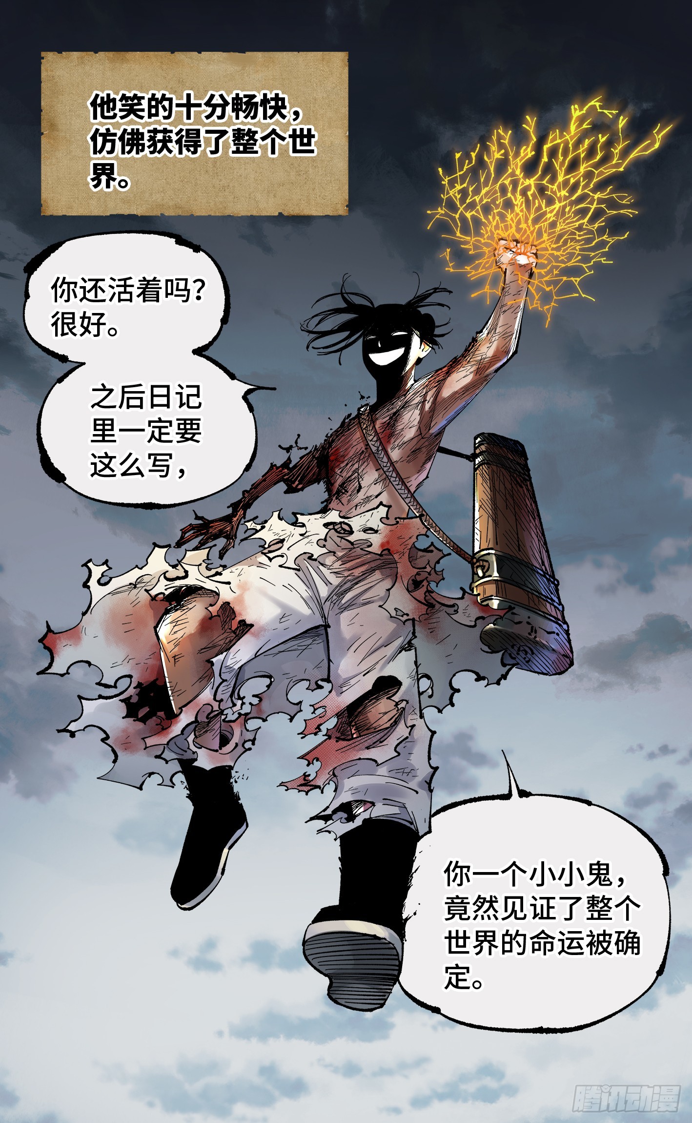 第九十五回 万业明事 下17