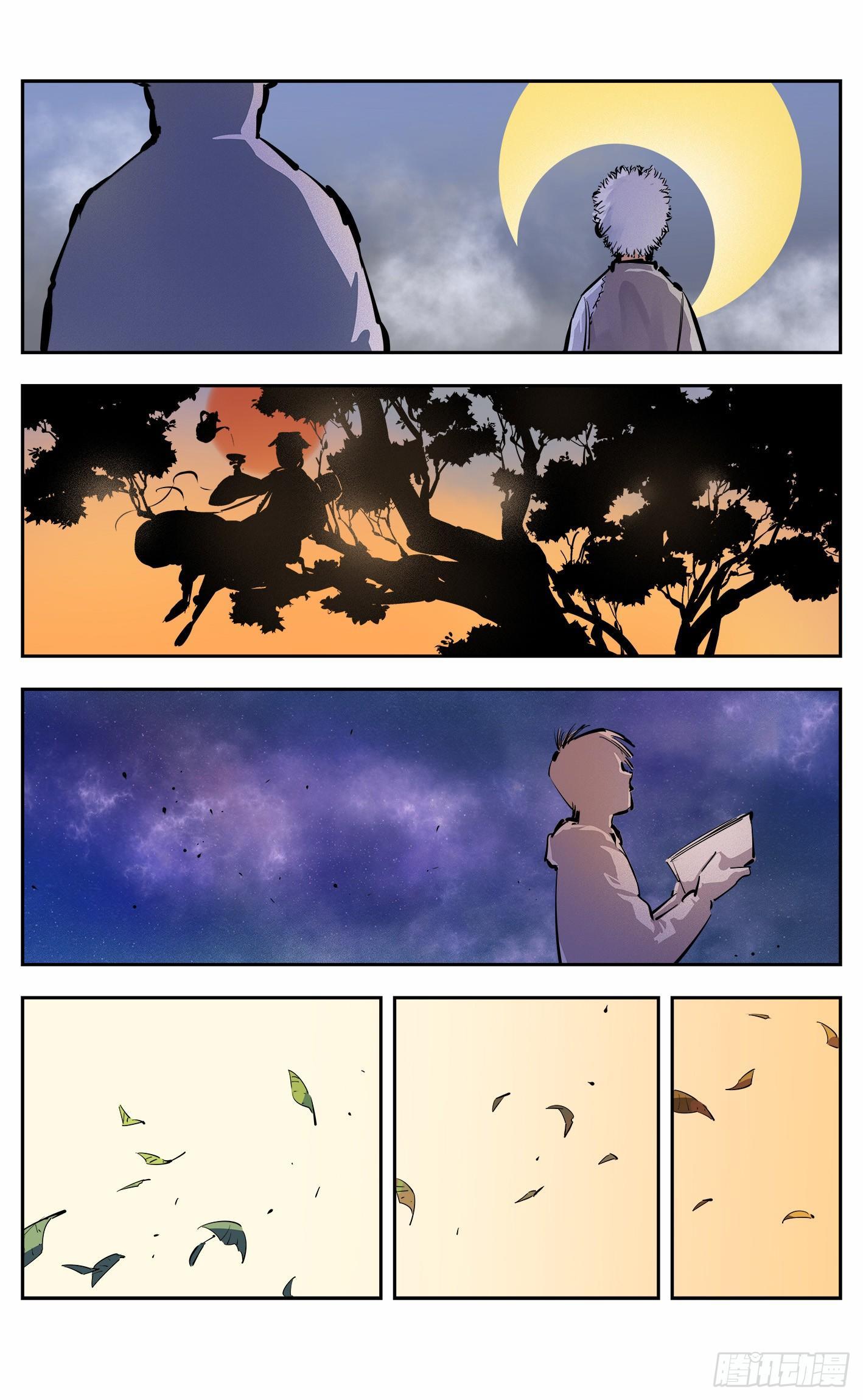 第十一回 千年同错 下19