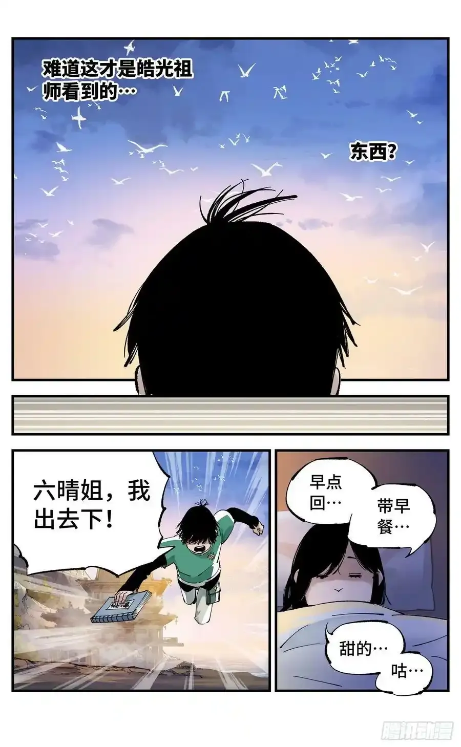 第一百零一回 万业之星 上17