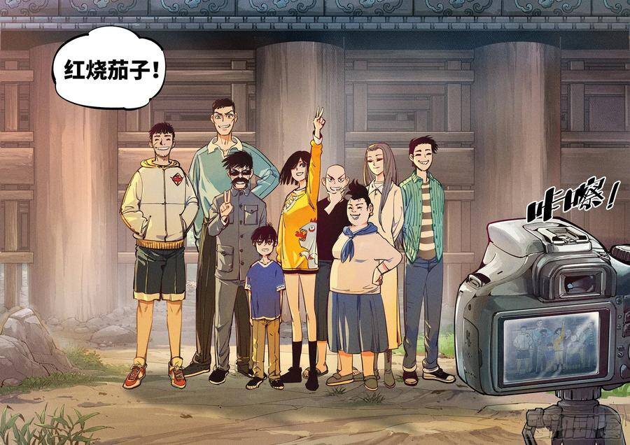 第三十五回 三川星光 上5