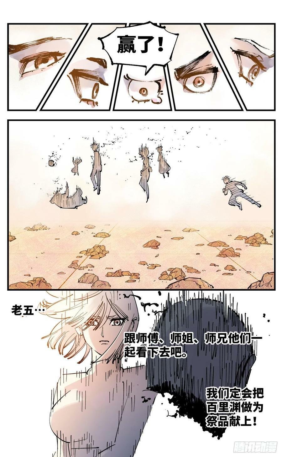 第一百零六回 万业百业 下27