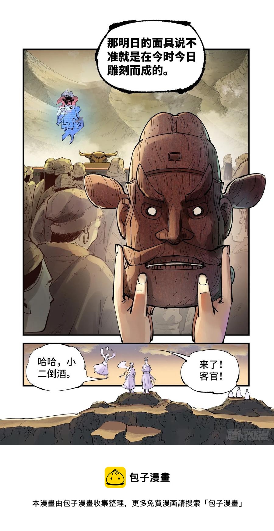 第六十四回 万业无我 下19