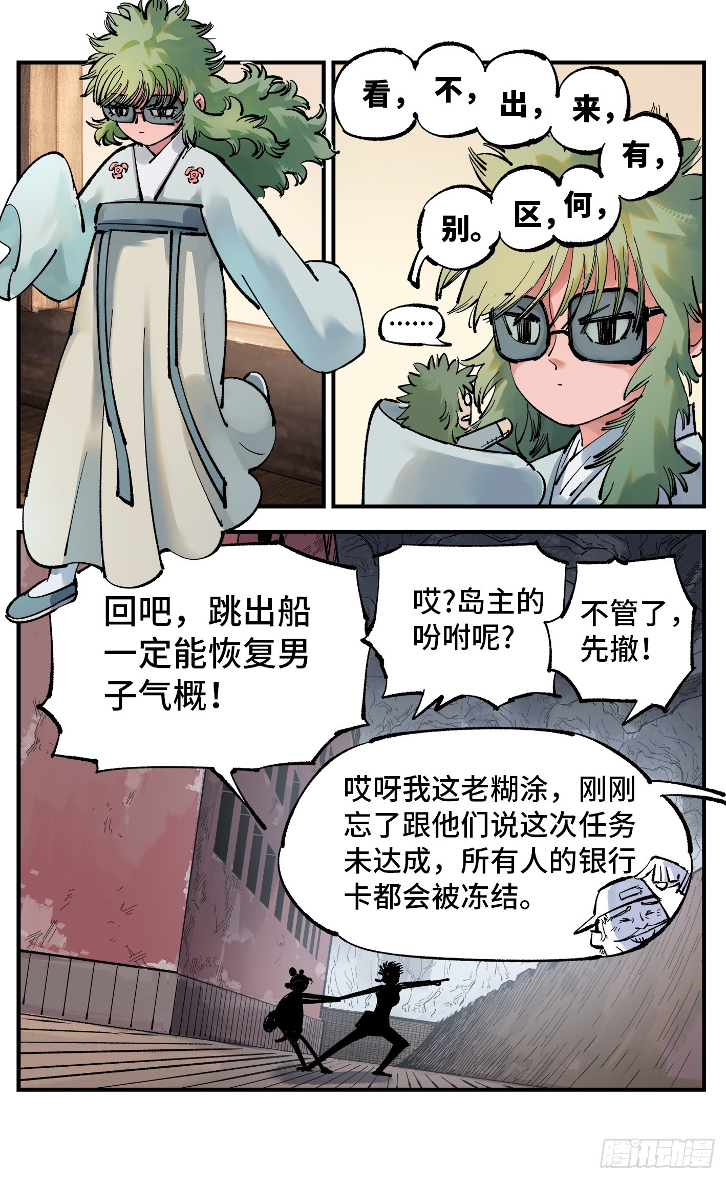 第九十三回 万业闯府 下7