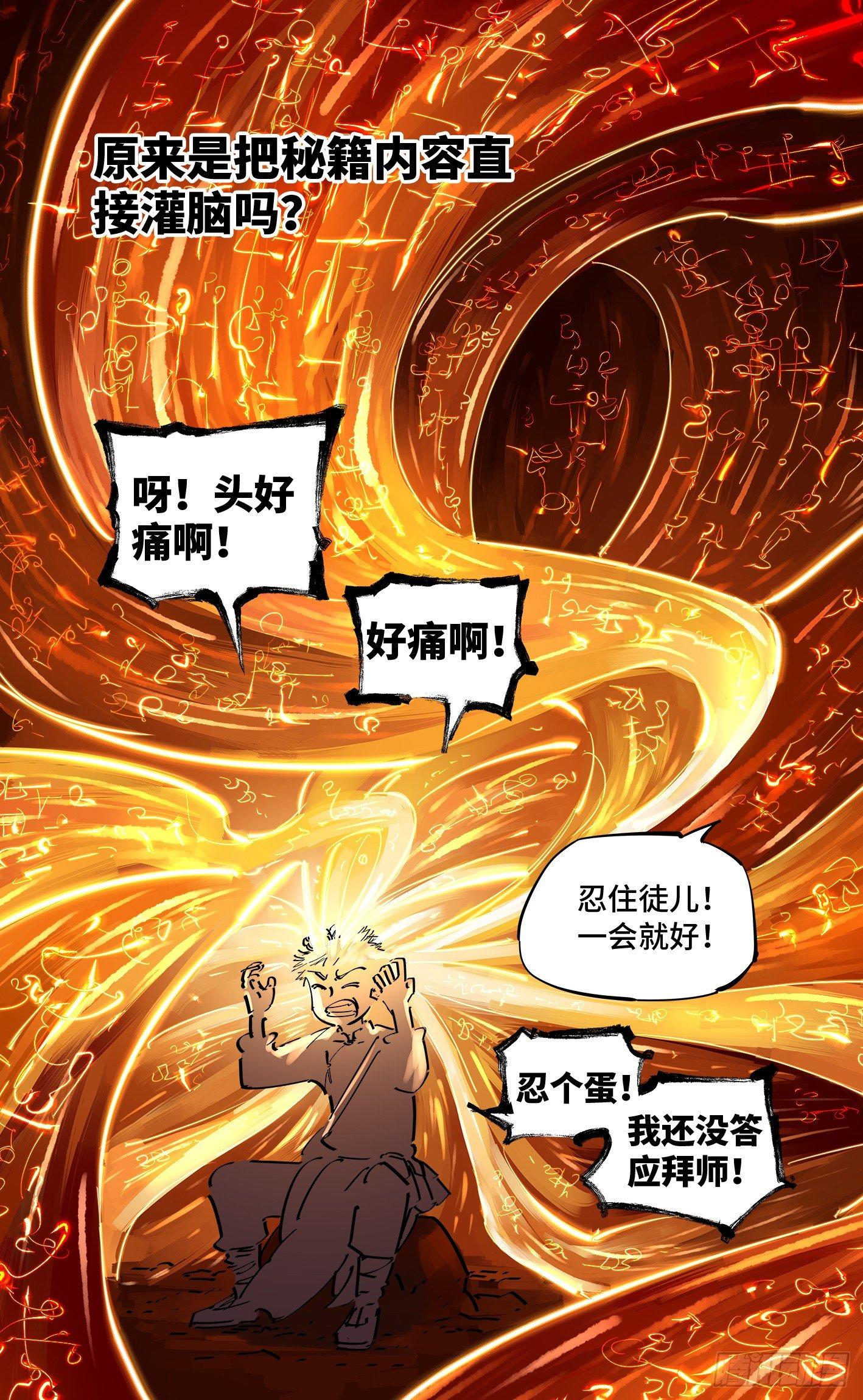 第二十八回 三川杀意11