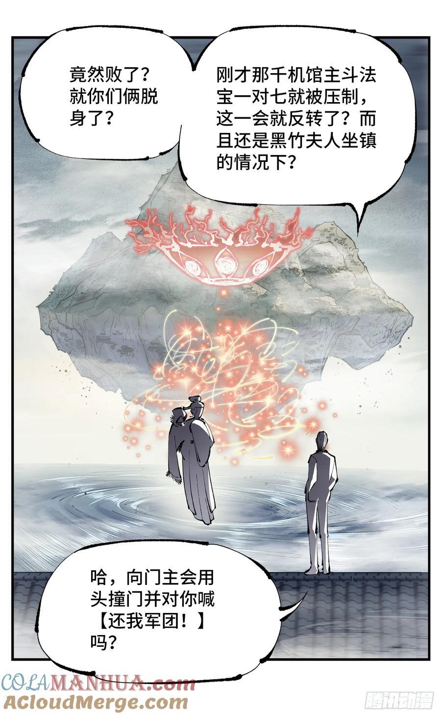 第一百一十一回 万业荒瓜 上18