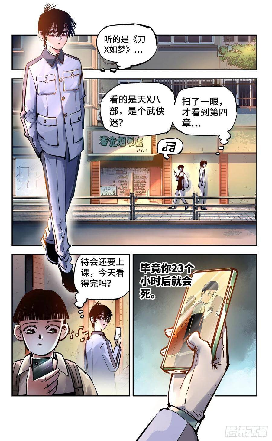 第五十二回 万业古今 下11