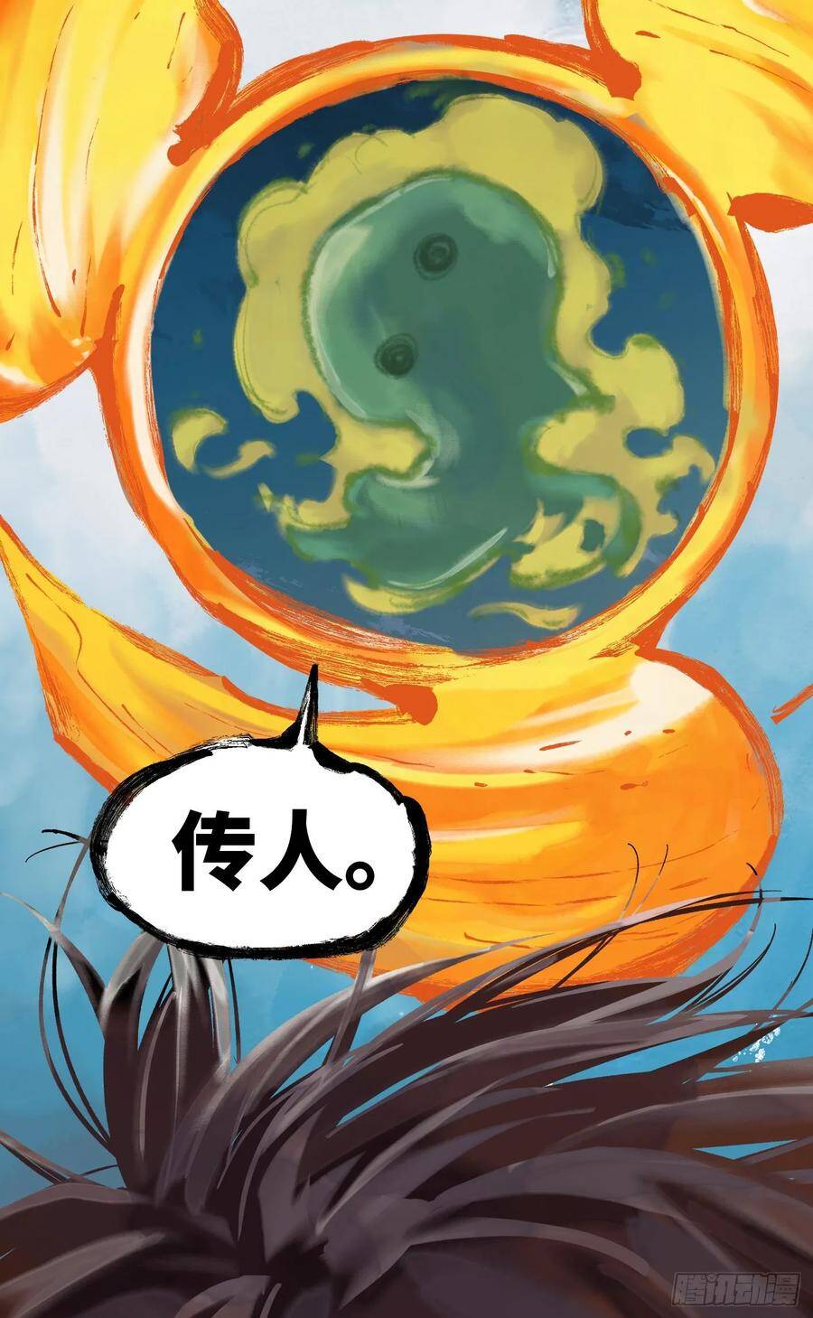 第三十五回 三川星光 下3
