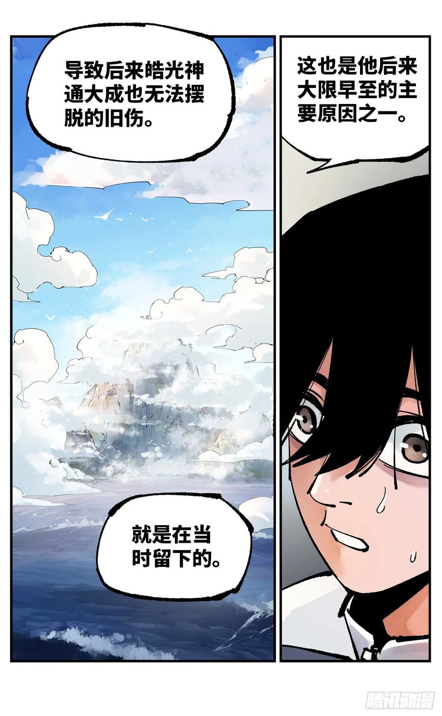 第七十三回 万业湖海 上17