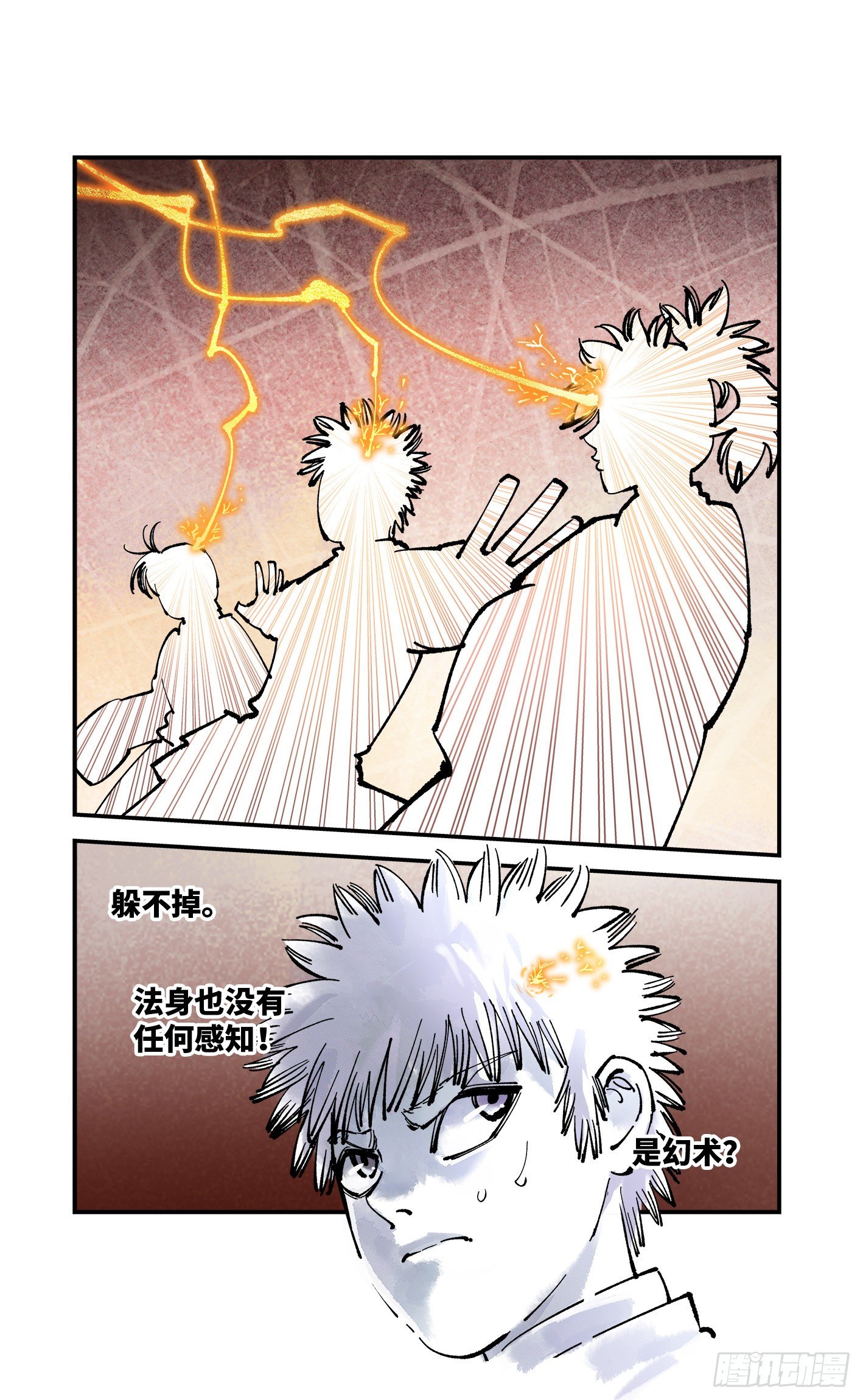 第七十八回 万业魔动 上22