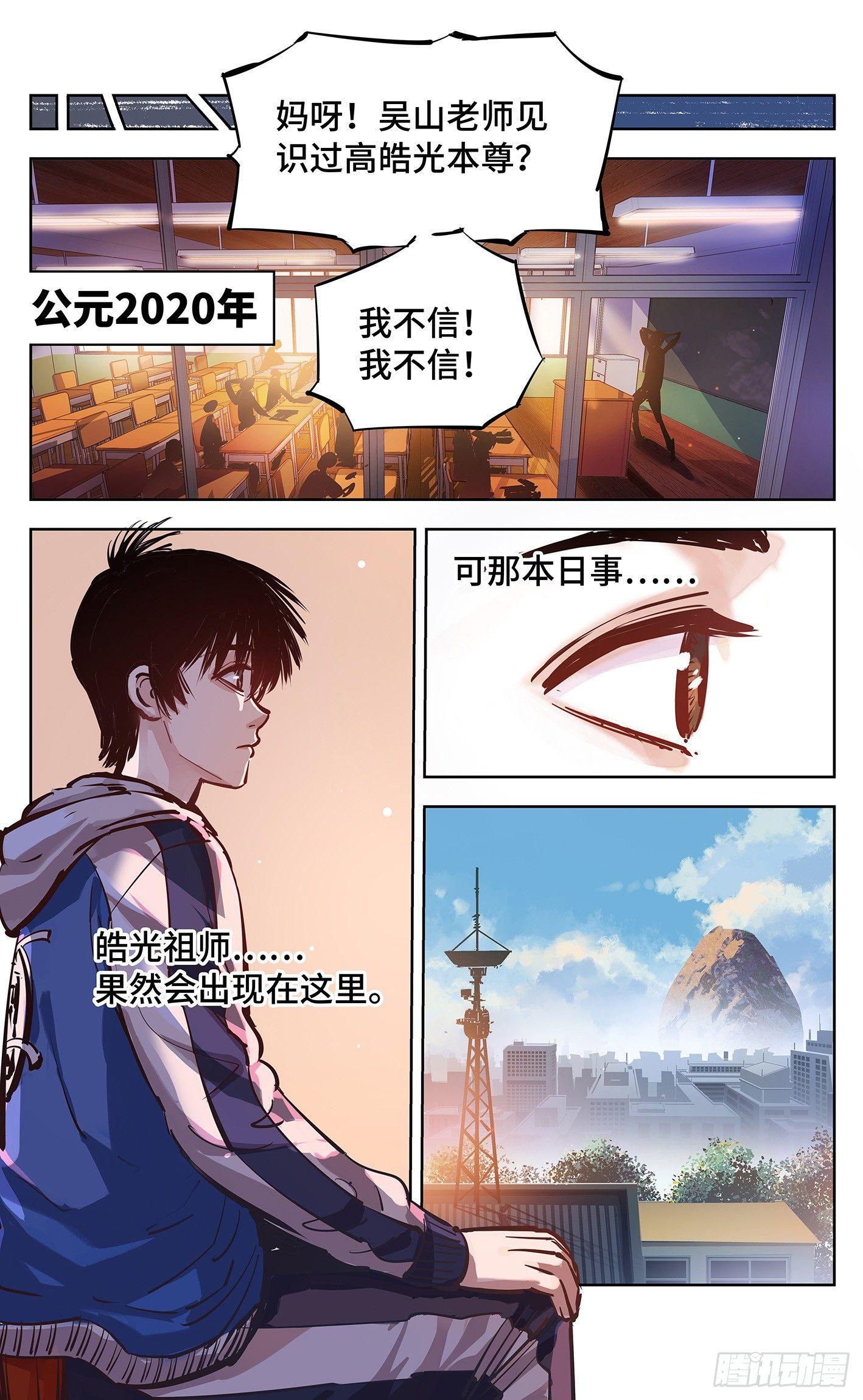 第十六回 三川三真 下9