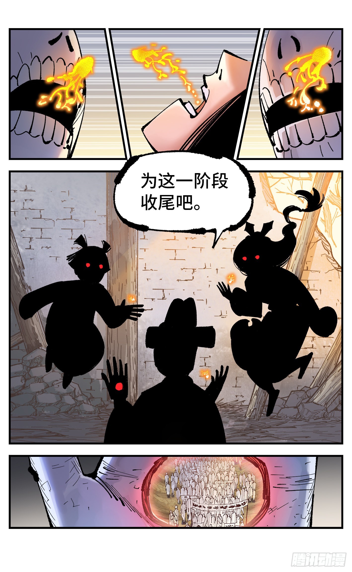 第九十一回 万业再会 上3