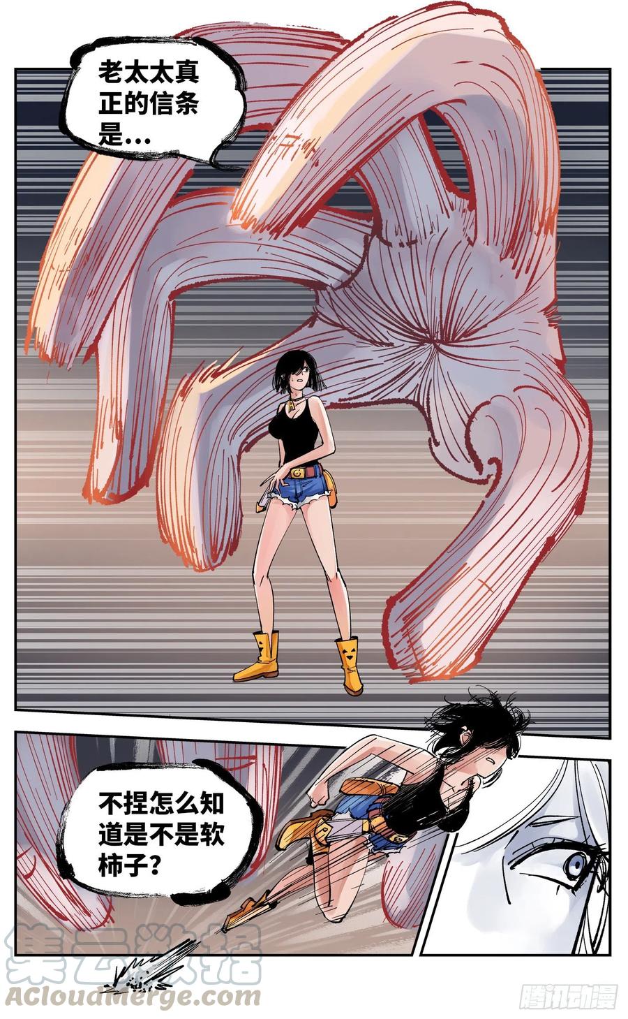 第六十回 万业战队 上8