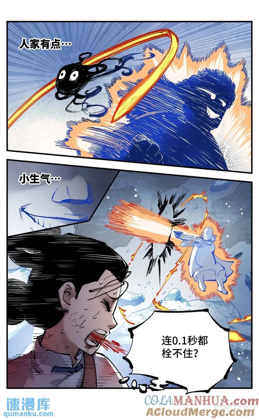 第一百一十四回 万业借宝 下12