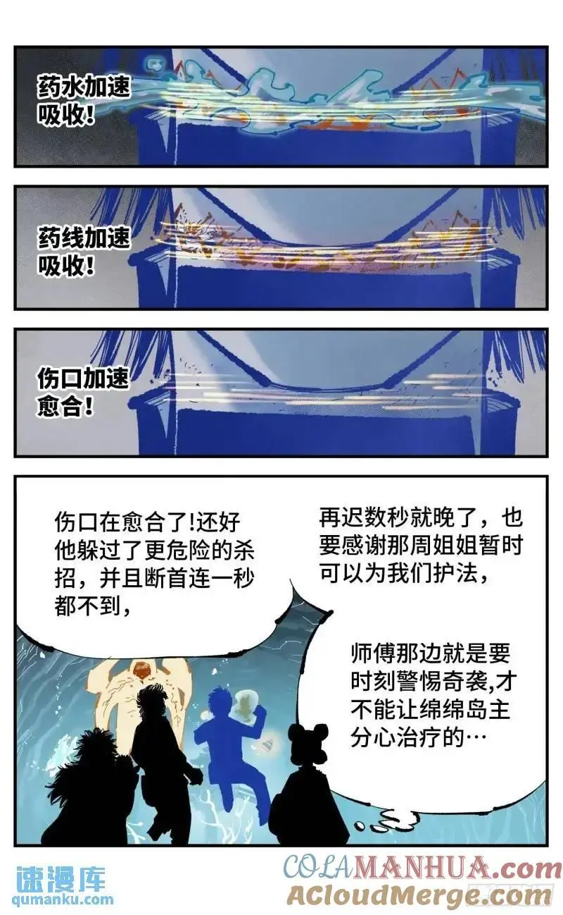 第一百一十六回 万业探君 上12