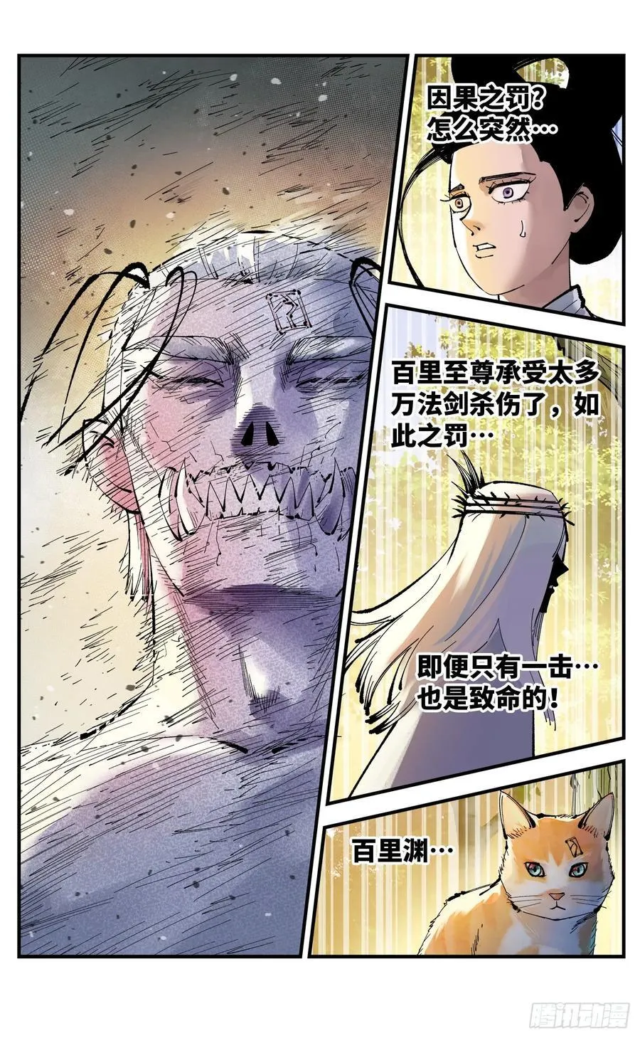 第一百二十四回 万业终局 下5