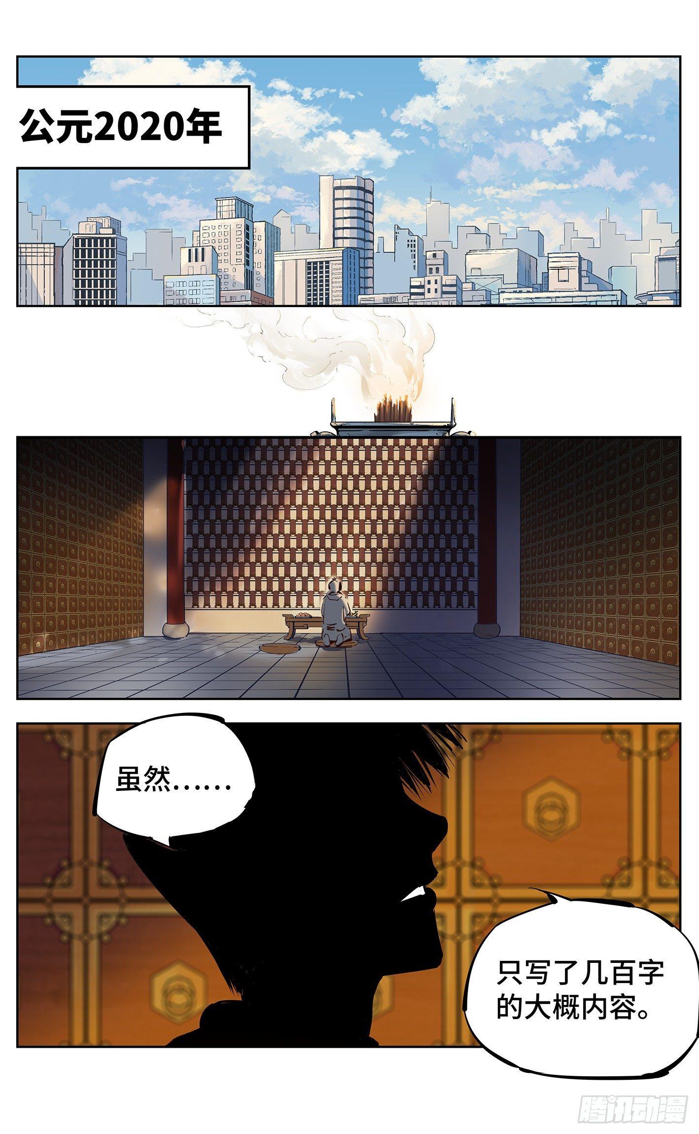 第十二回 一刻序幕1