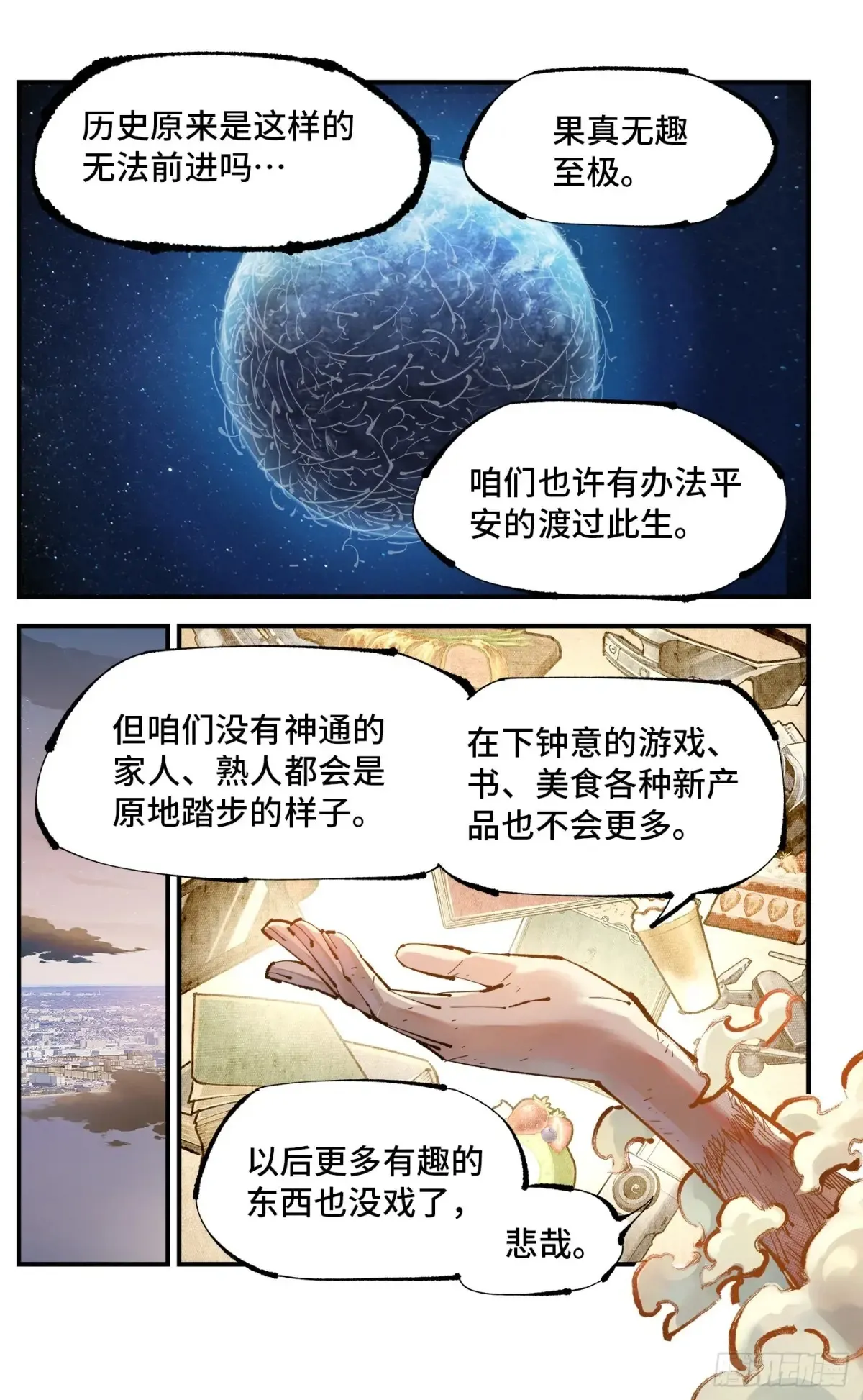 第一百二十六回：日月业时 上20
