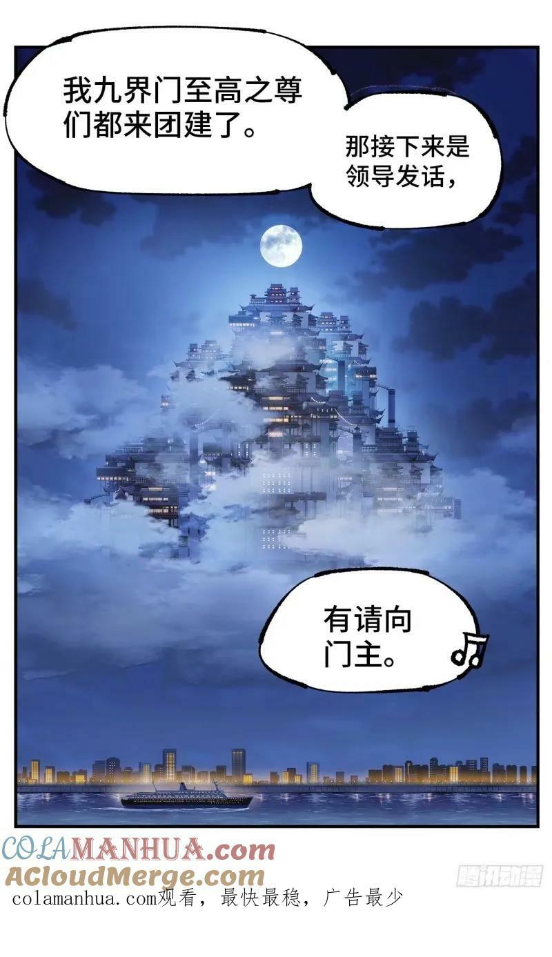 第一百零二回 万业寻踪 下24