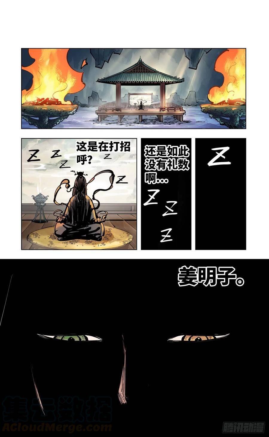 第四十四回 小事不多 中15