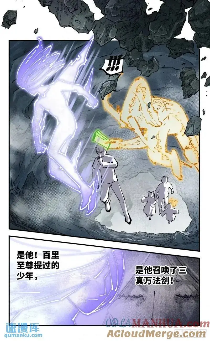 第一百一十六回 万业探君 上4