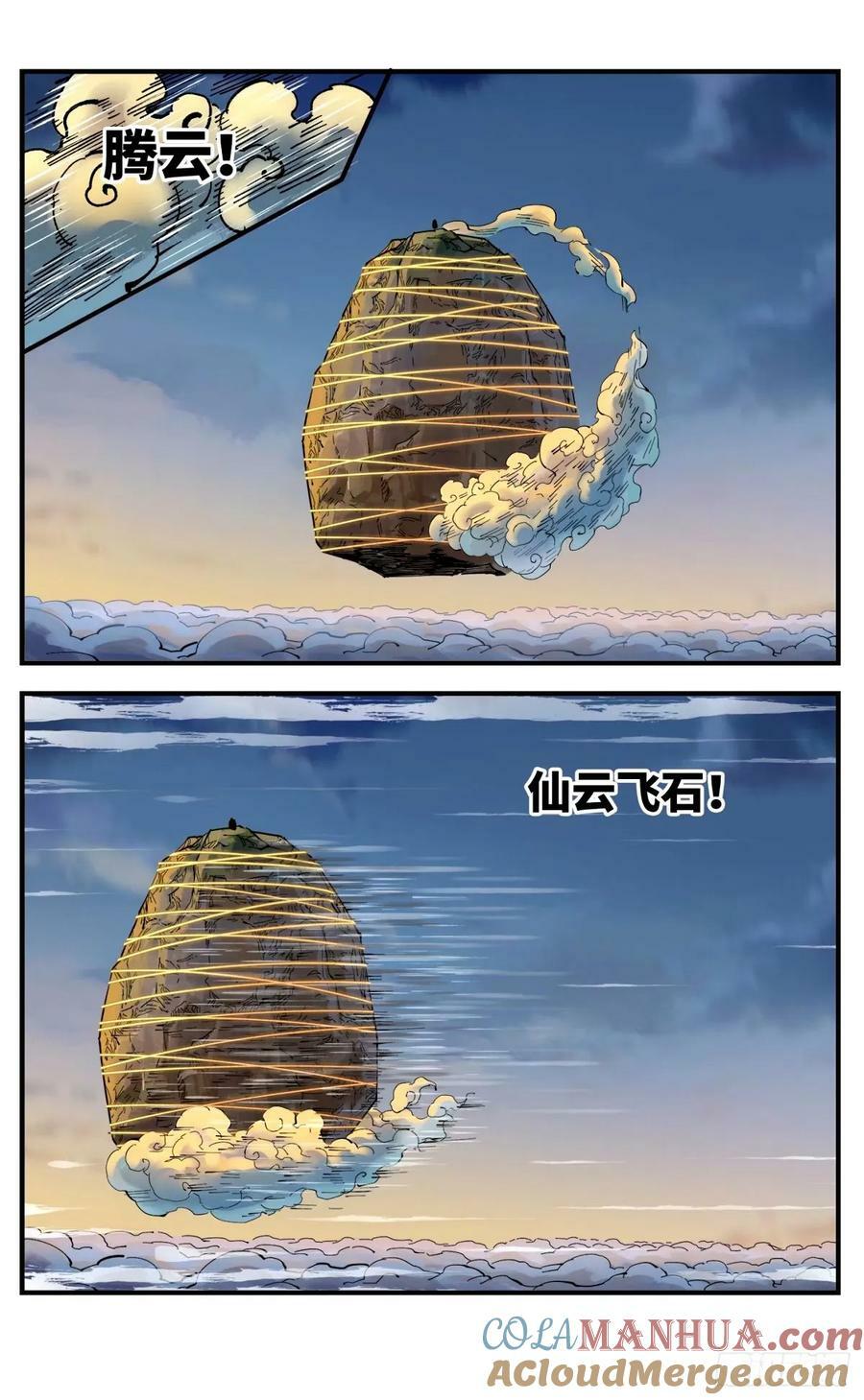 第一百零四回 万业远法 下6