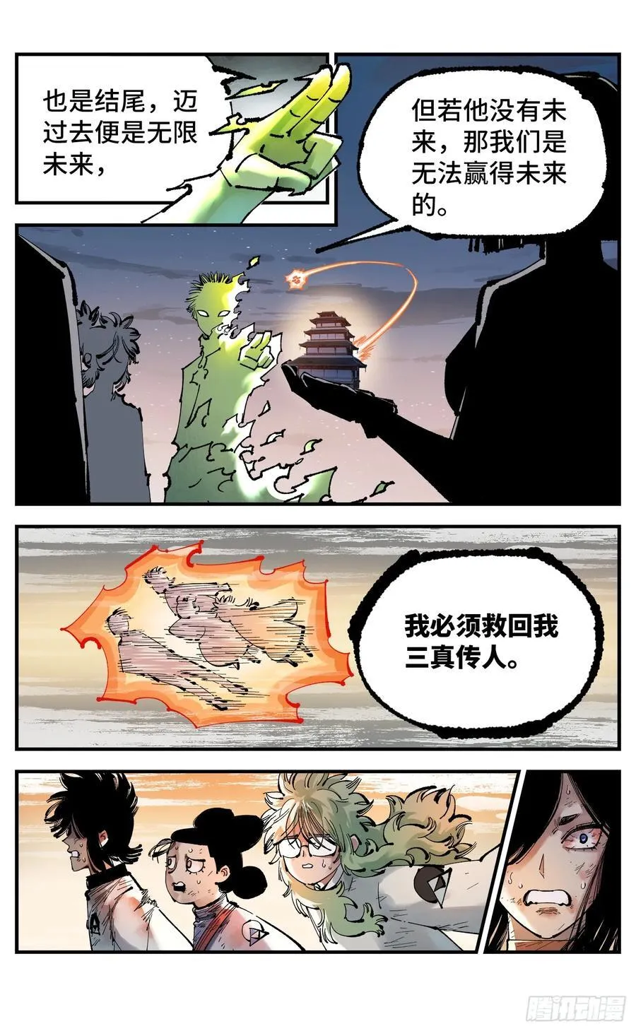 第一百二十五回：万业开篇 上7