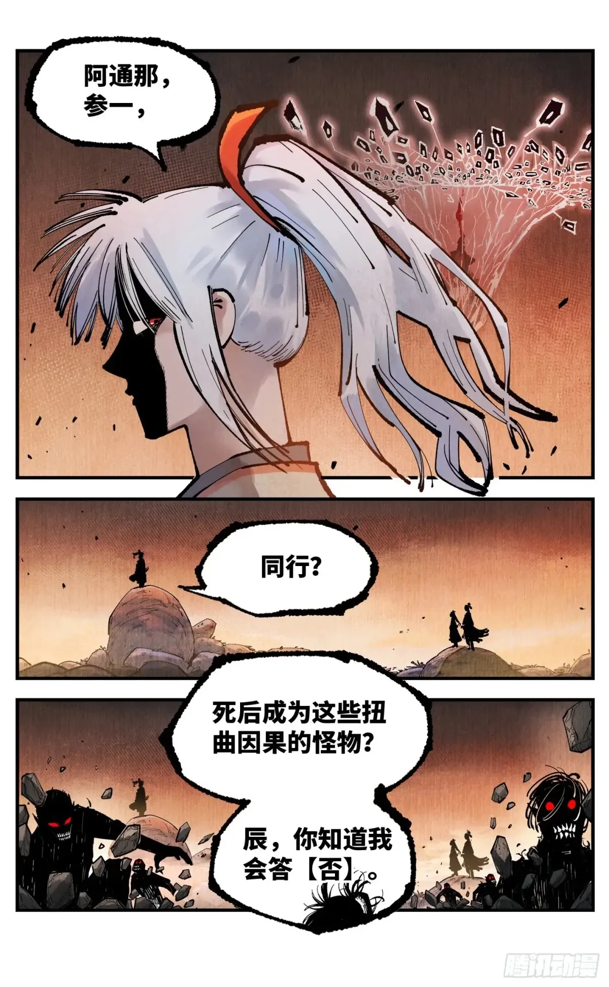 第一百二十六回：日月业时 上4