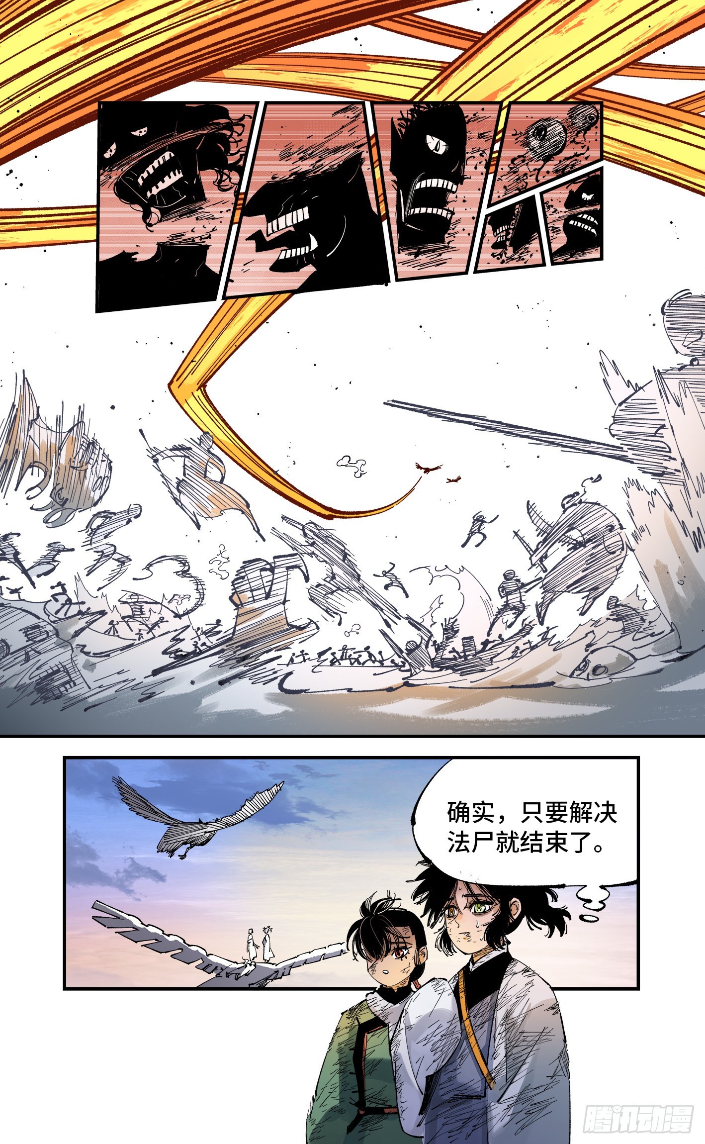 第八十九回 万业之刻 下24