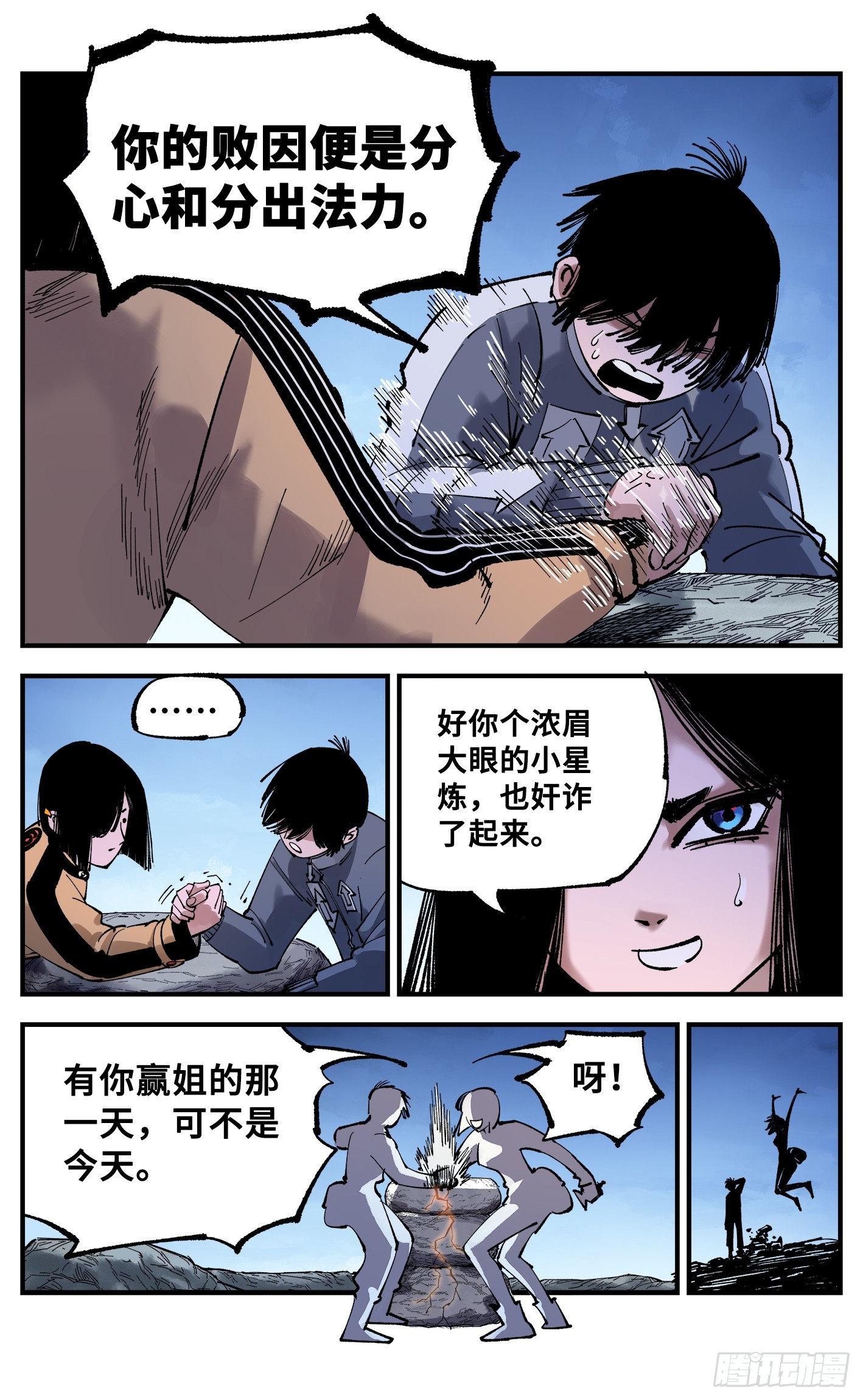 第九十三回 万业闯府 上6