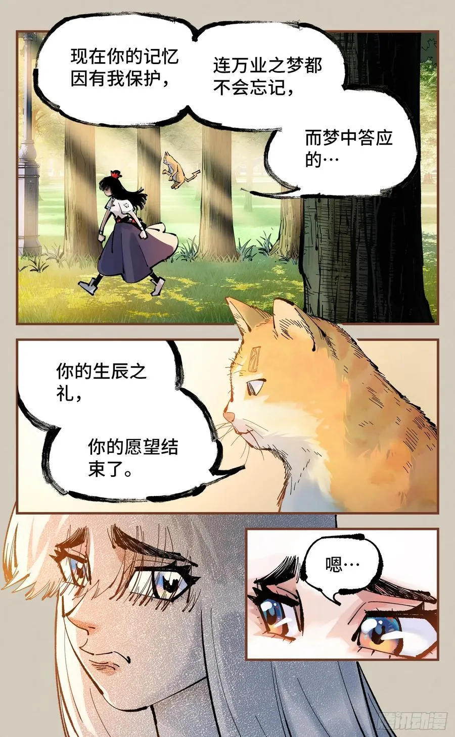 第一百二十五回：万业开篇 下23