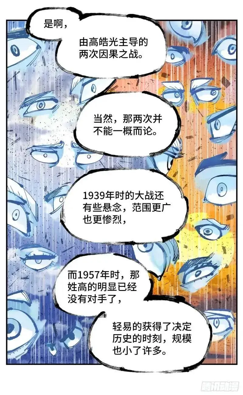 第一百一十六回 万业探君 下7