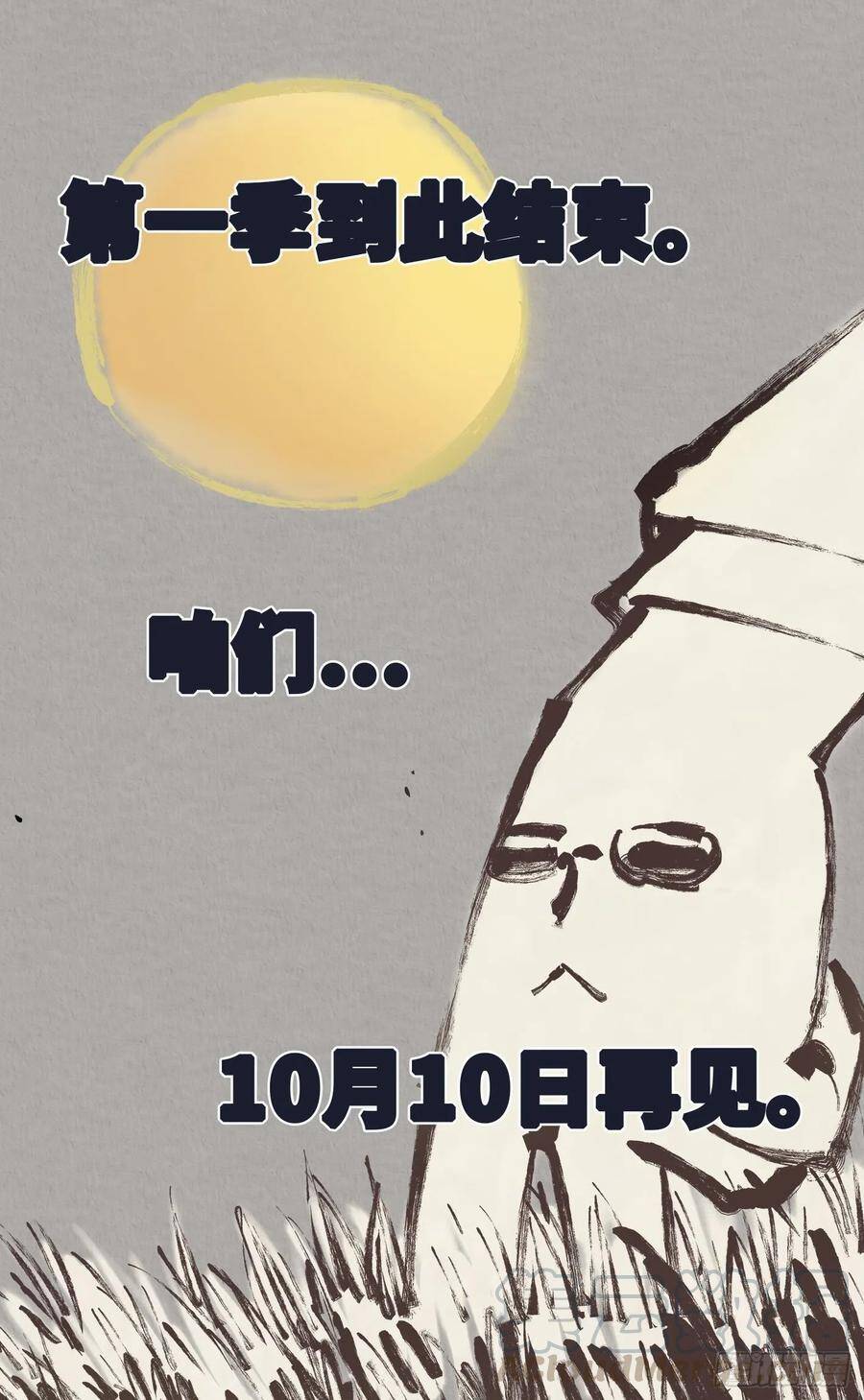 第三十九回 一季小结6