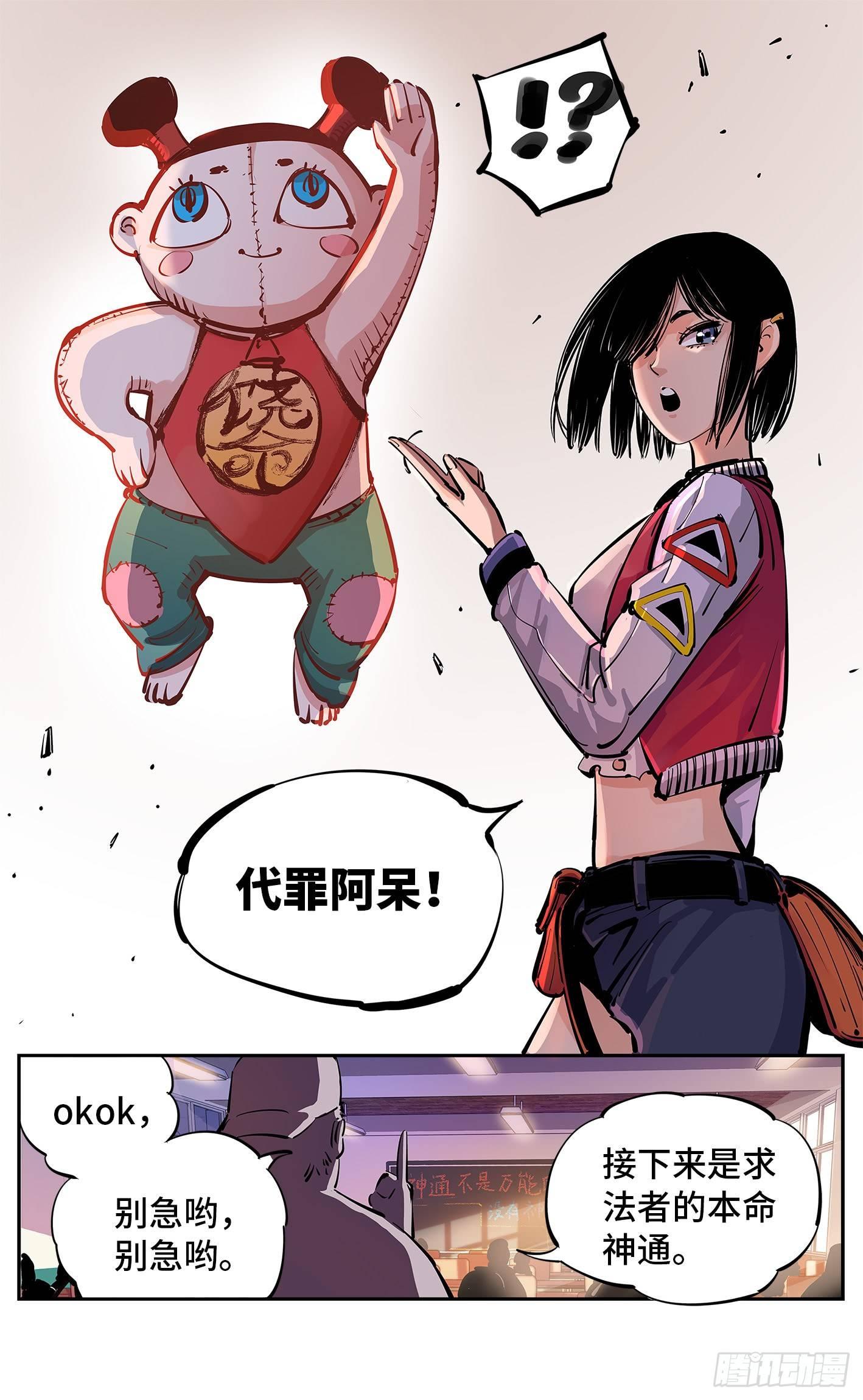 第十五回 三川法说 下7