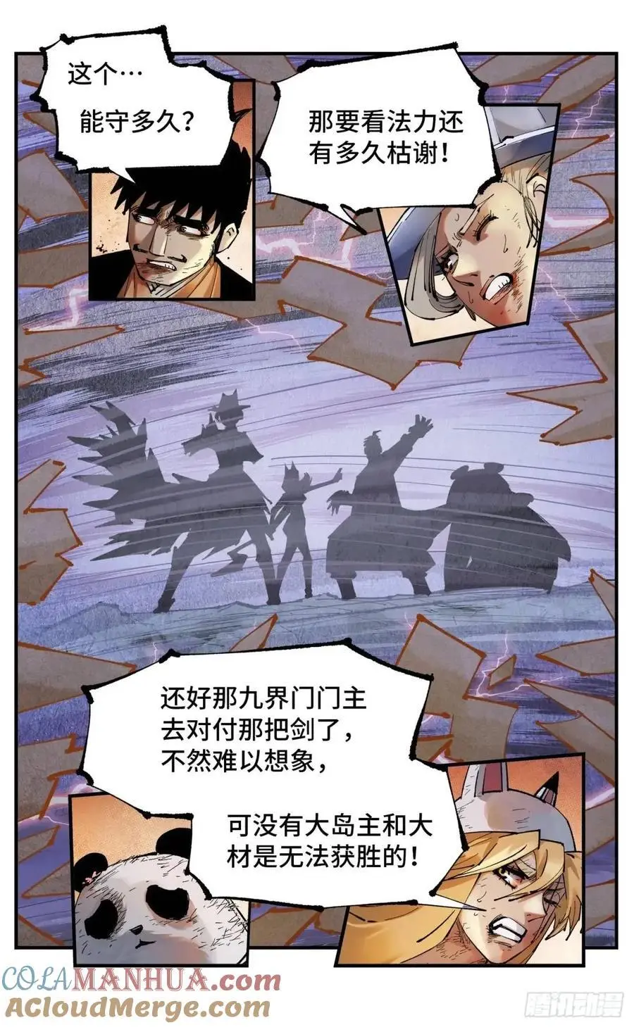 第一百一十七回 万业鬼事 上18
