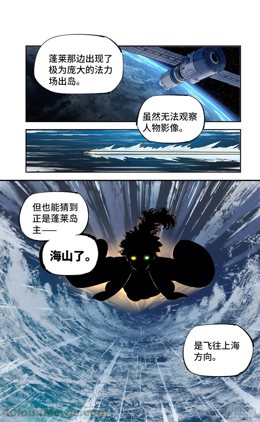 第六十回 万业战队 下16