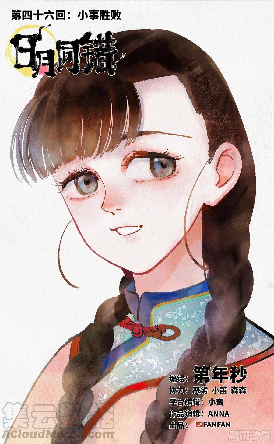 第四十六回 小事胜败0