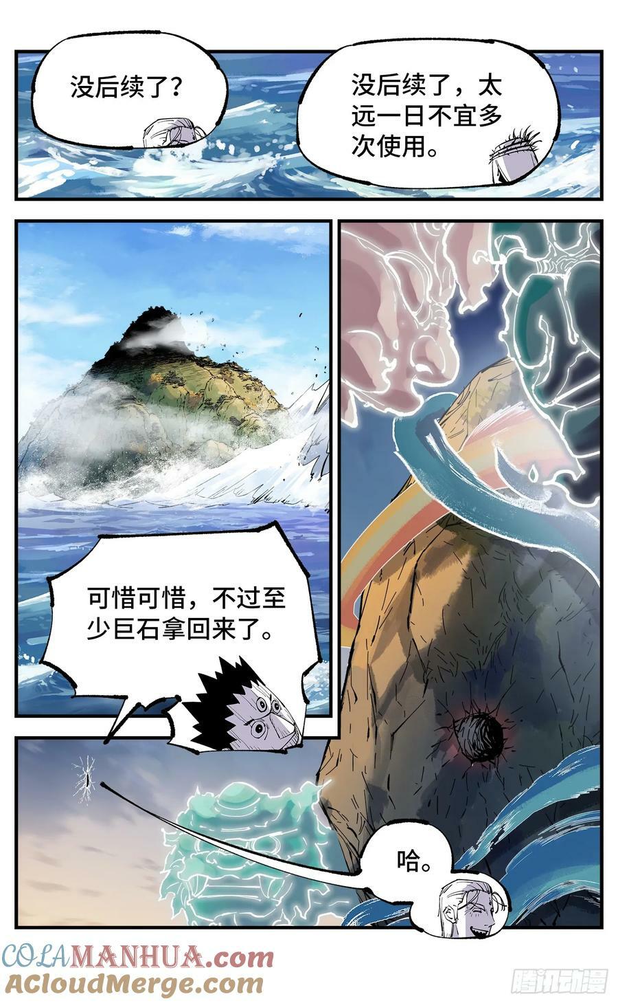 第一百零五回 万业宏法 下20