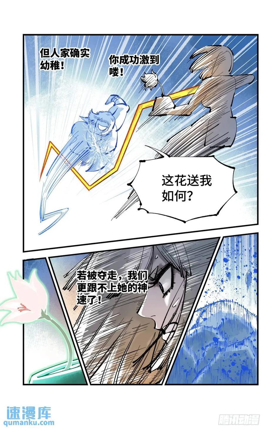 第一百一十四回 万业借宝 下7